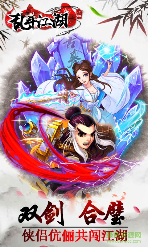 亂斗江湖h5下載 亂斗江湖h5