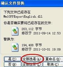 MindManager2012漢化包