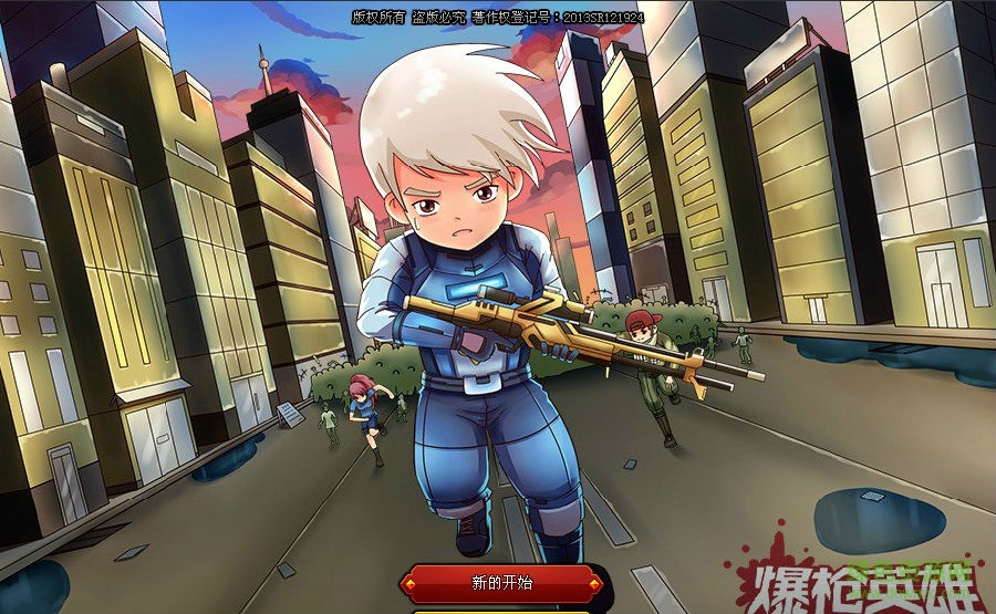 爆槍英雄手游正版