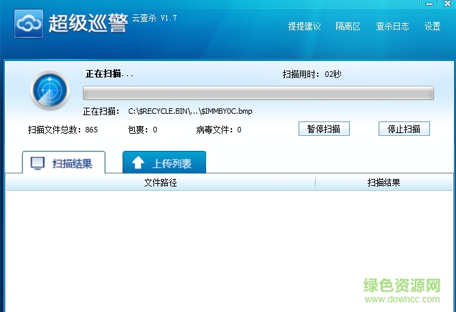 超級巡警云查殺