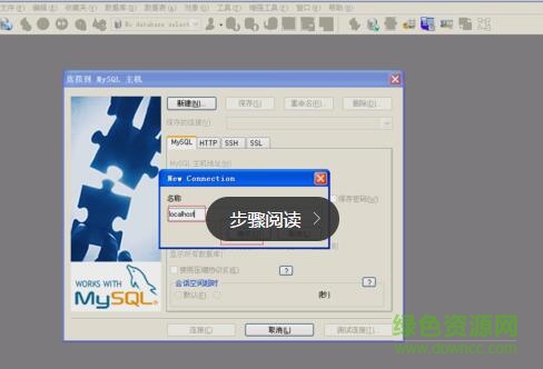 sqlyog32位修改版