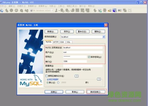 sqlyog32位修改版中文版
