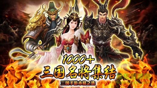 熱血三國曹魏傳