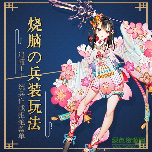 16810270.jpg 剑仆契约九游版