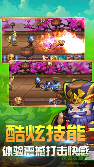 乱斗X三国内购 乱斗X三国内购