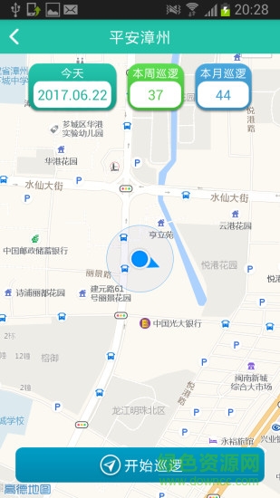 平安漳州app 平安漳州app
