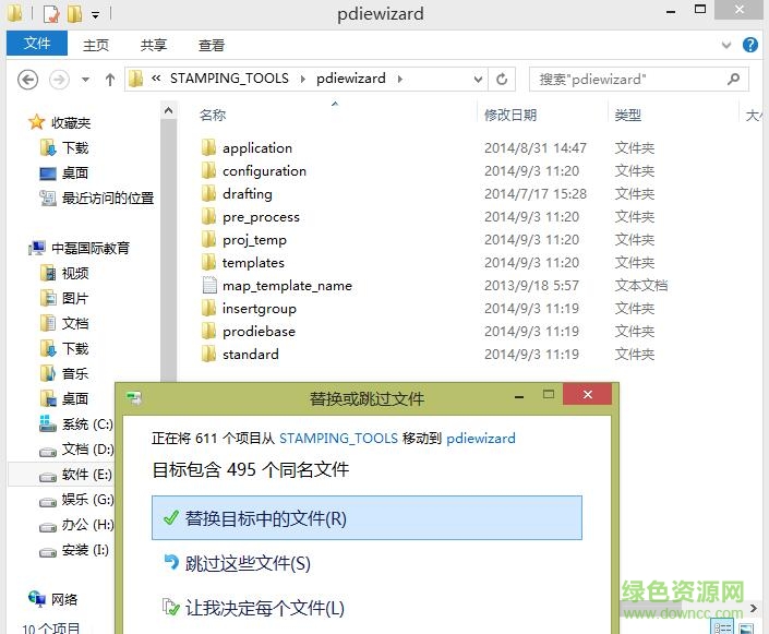 3.jpg ug10.0 pdw级进模向导