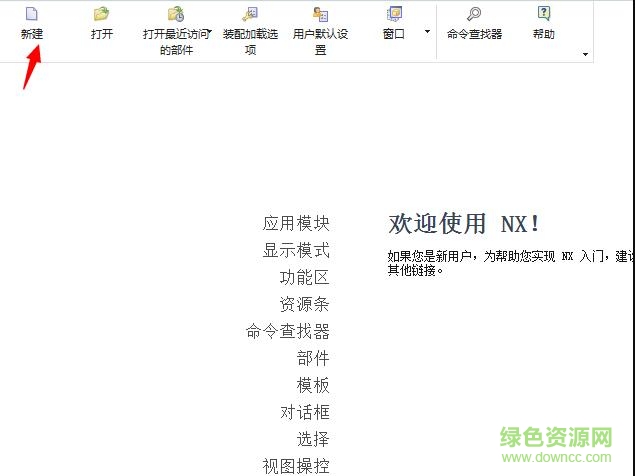 4.jpg nx10.0级进模向导