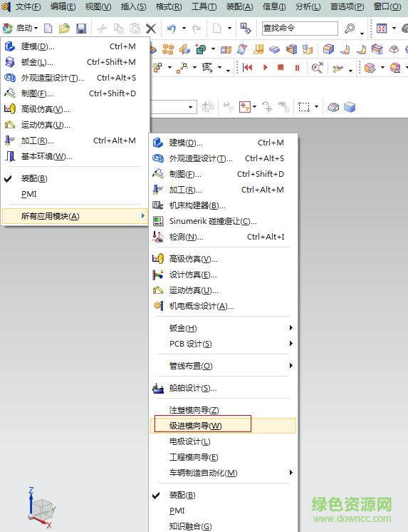 5.jpg ug10.0 pdw级进模向导