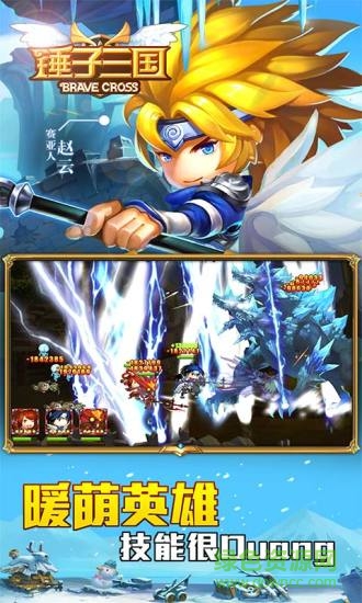 锤子三国腾讯版