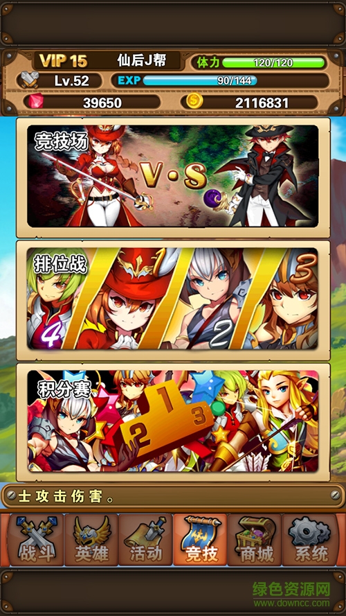 口袋大冒險官網