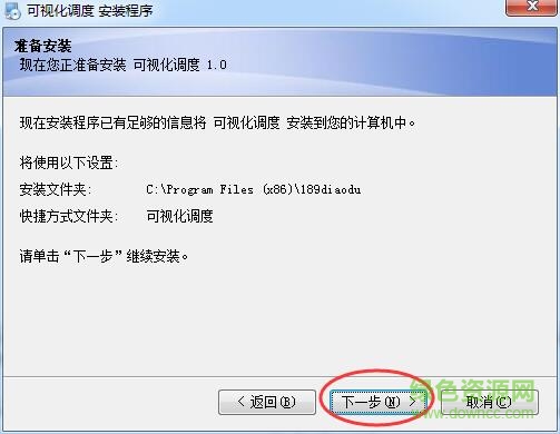 天翼可視化調(diào)度員工版