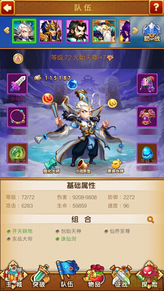 2016121911252873499.jpg 封神英雄九游版