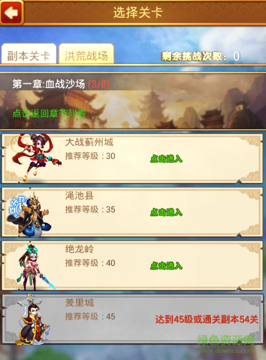 2016121911340173499.png 九游版封神英雄