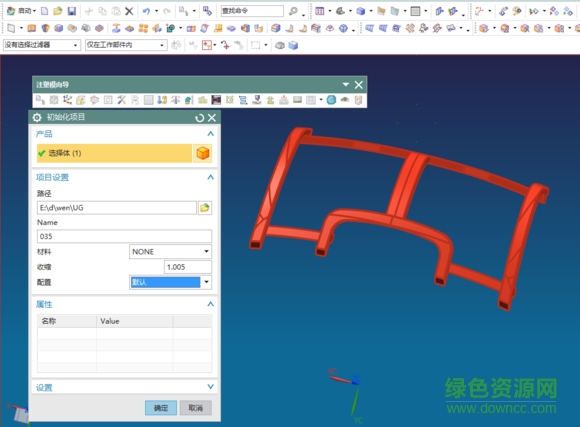 4.jpg UGNX9.0注塑模具向导