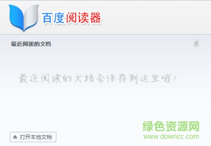 百度閱讀器mac版