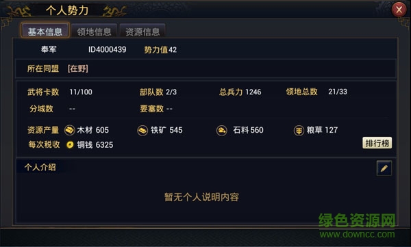 将军威武百度版