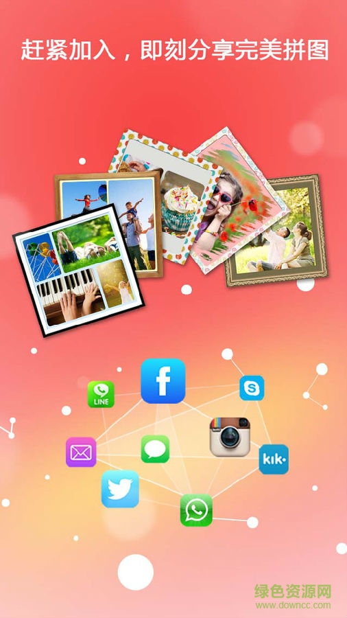 lipix拼圖軟件安卓 lipix拼圖軟件安卓