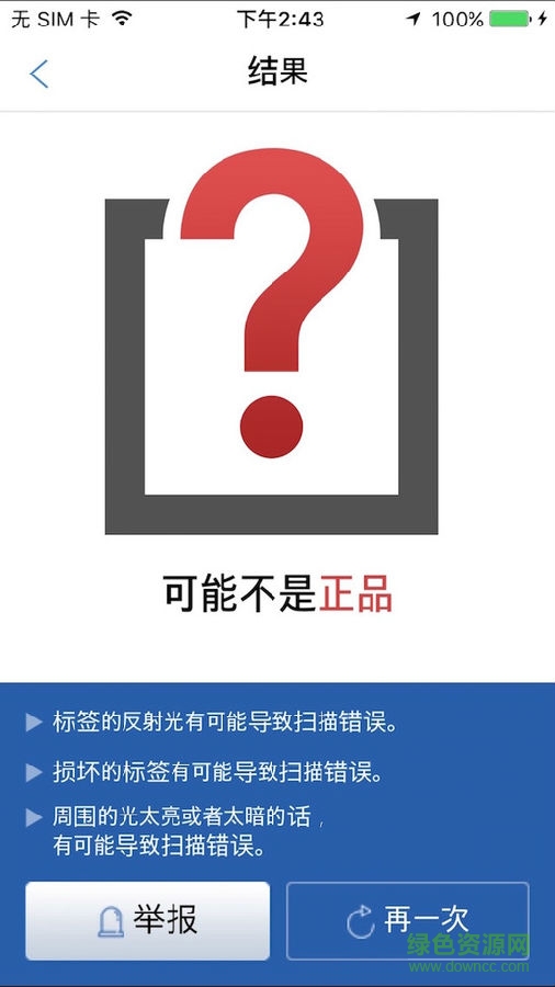 brandsafer2最新版