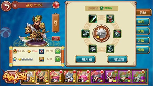 小米版群戰(zhàn)三國