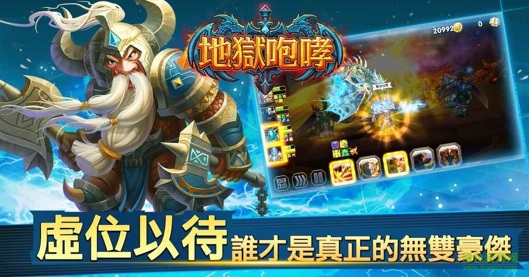 e4890cdbcb93551d9f2c34ece88ebd7e.jpg 地獄咆哮手游