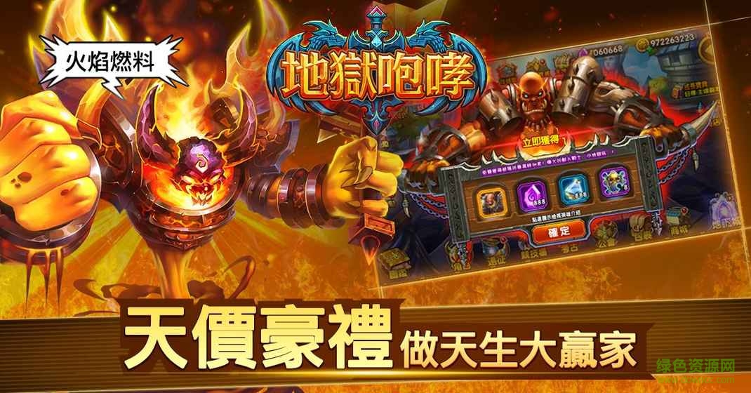 33686d5135f1b1d000389b6b2425bbf6.jpg 地獄咆哮游戲