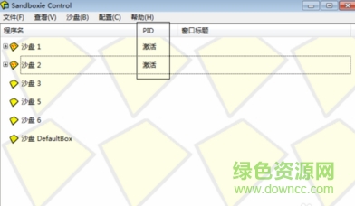 6.png sandboxie 64位綠色版