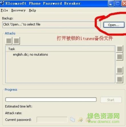 itunes備份密碼神器