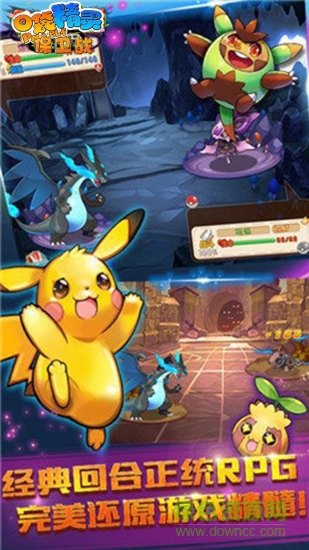 口袋精灵保卫战