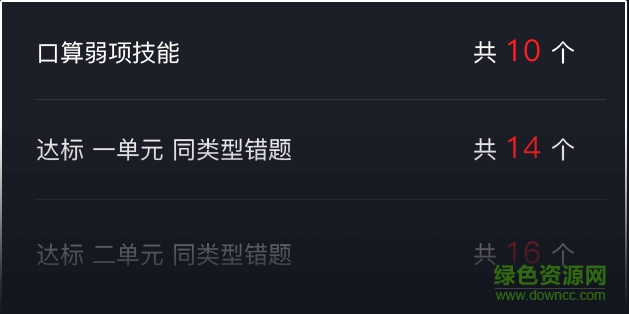 貍米家長手機(jī)版