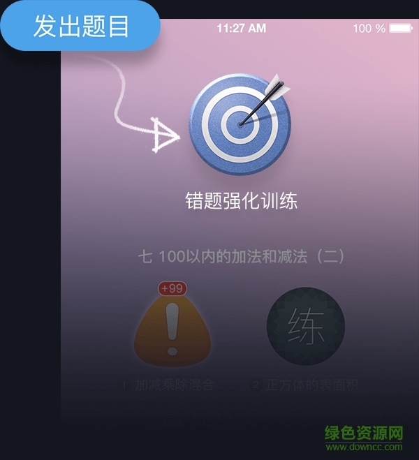 貍米家長手機(jī)版