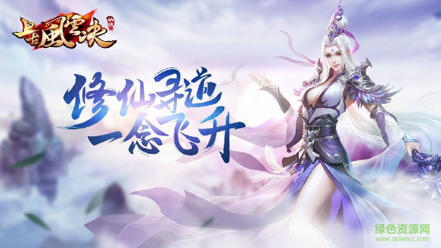 上古风云决 上古风云决