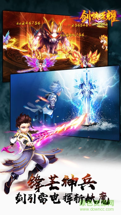 剑侠荣耀 剑侠荣耀