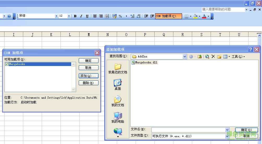 多薄多表合并插件mergebooks.dll