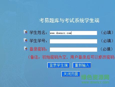 QQ截圖20170727130038.jpg 考易在線考試軟件