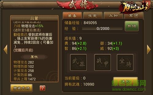 朕的江山新浪版