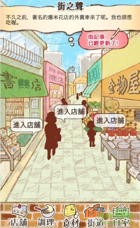 candymaker安卓漢化 candymaker安卓漢化