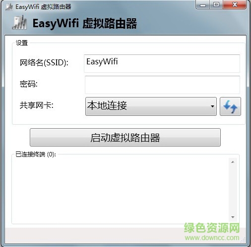 虛擬無線wifi開啟工具
