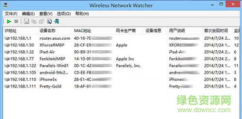 無(wú)線網(wǎng)絡(luò)用戶查看軟件