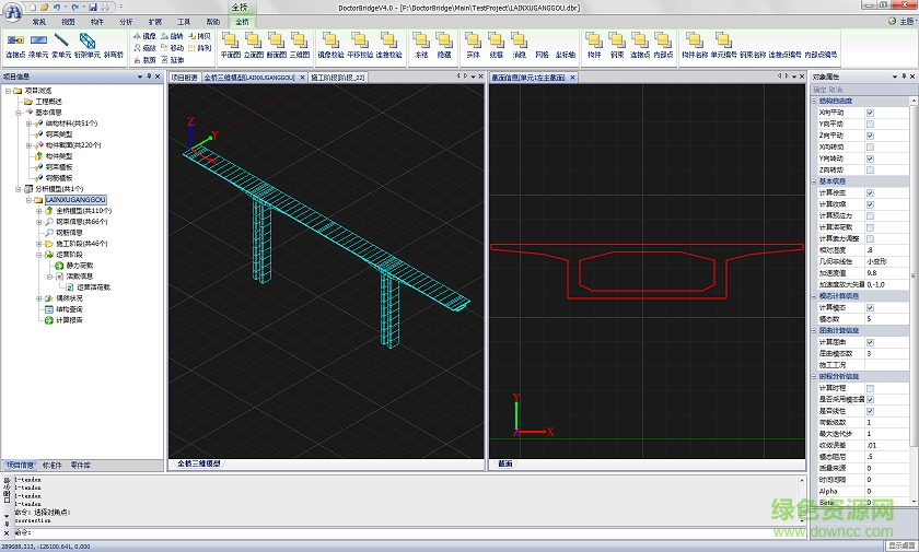 桥梁博士4.0 桥梁博士4.0
