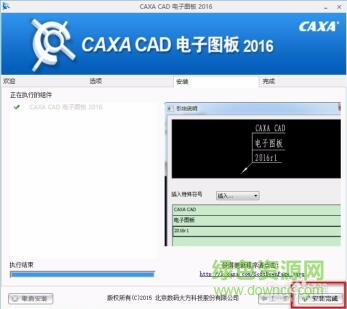 caxa電子圖板2016正式版