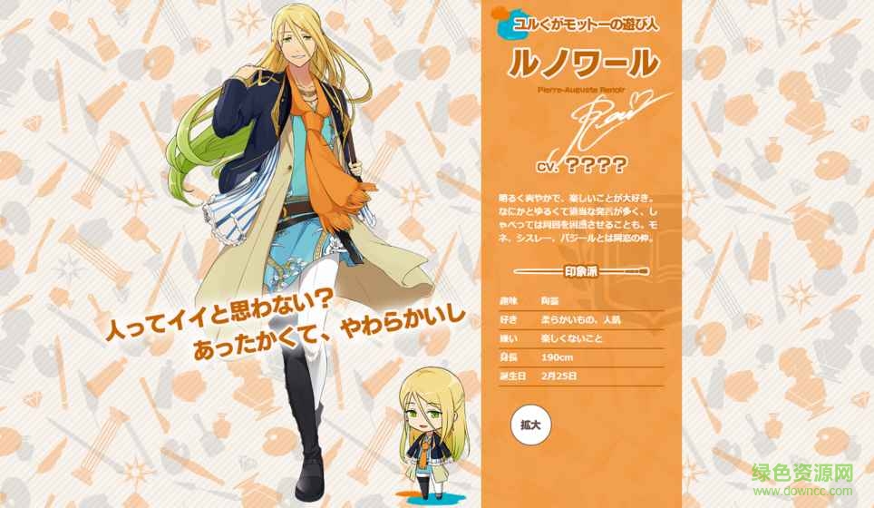 Palette Parade漢化版