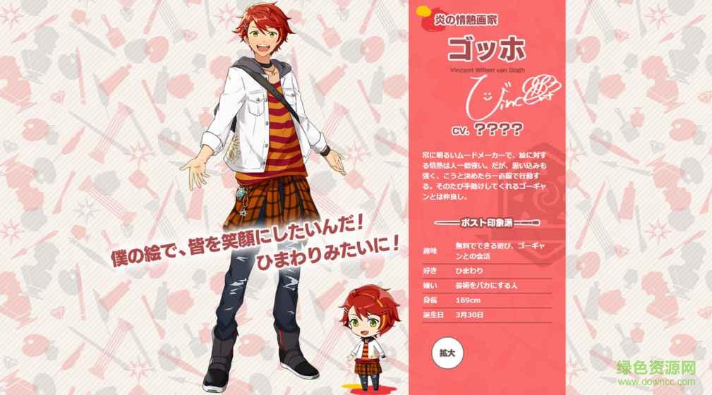 調(diào)色板巡游手游