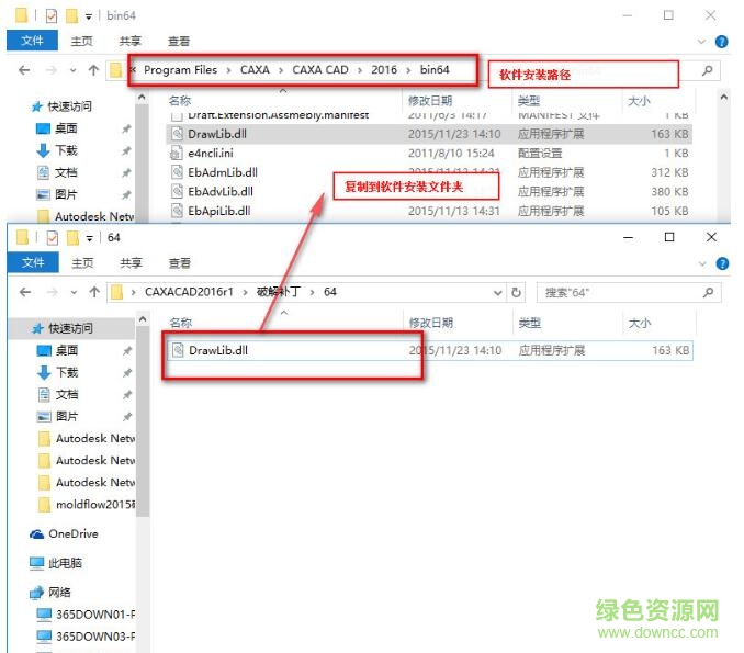 1.jpg caxa2016正式补丁64位