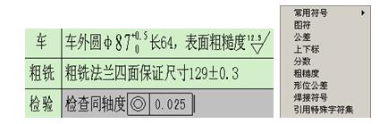 caxa工藝圖表2017中文