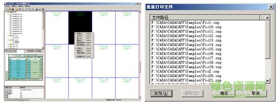 caxa工藝圖表2017中文