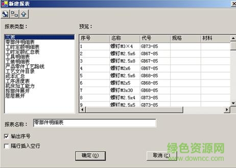 caxa工藝圖表2017