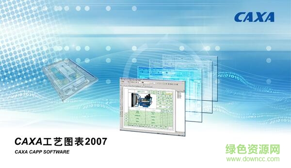 caxa实体设计2007 caxa实体设计2007