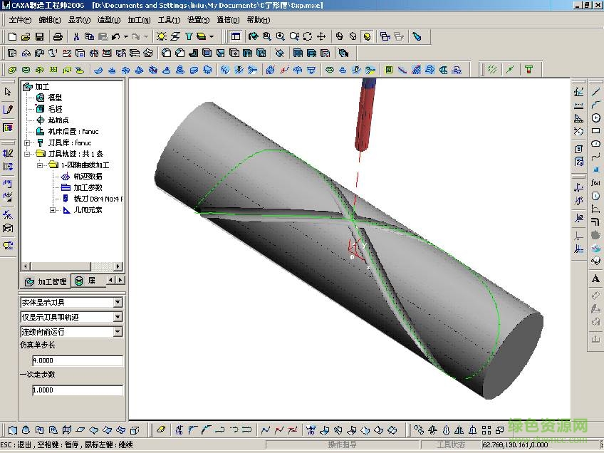 caxa制造工程師2013r5