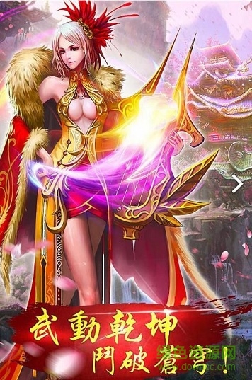 異火焚天 異火焚天